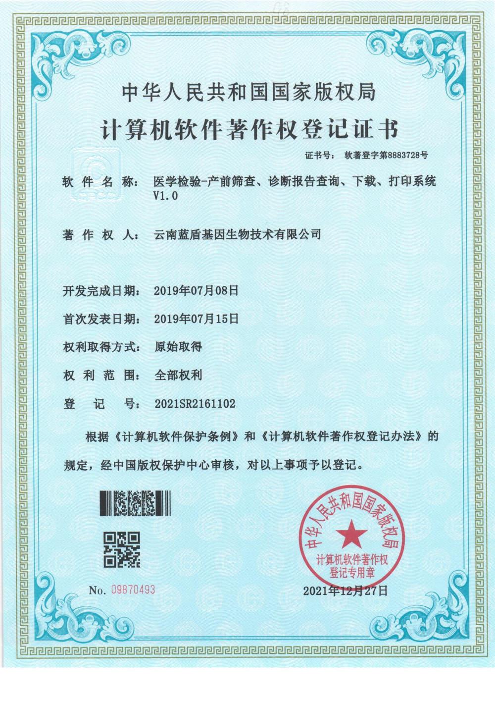 产筛报告查询下载打印系统