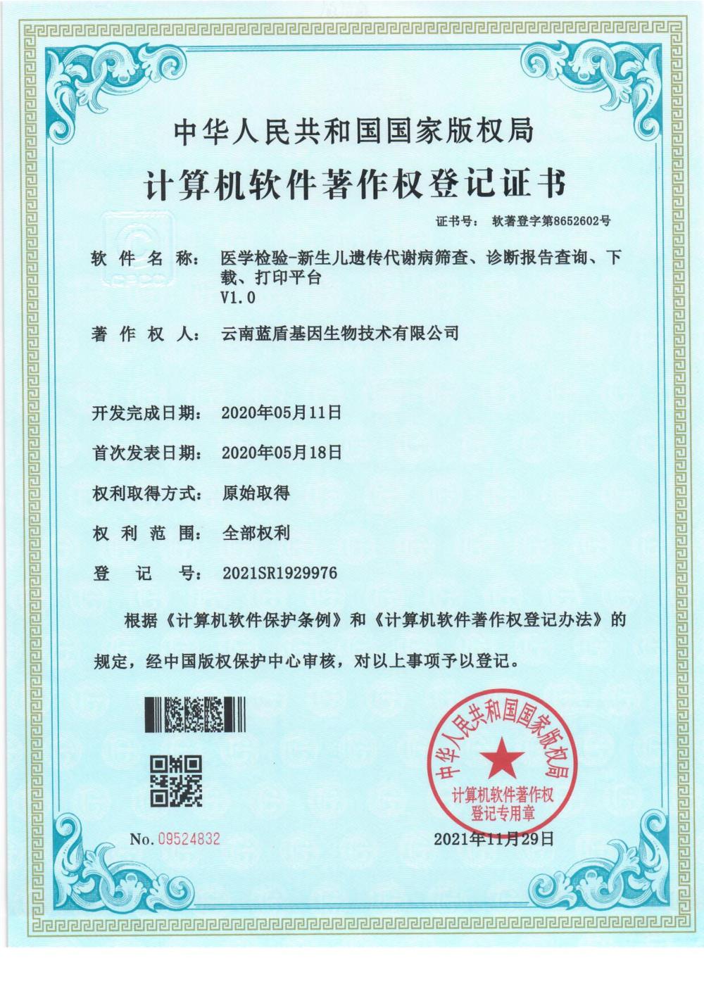 新筛报告查询下载打印平台