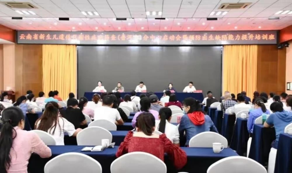 云南省新生儿遗传代谢疾病筛查（普洱市）分中心建成正式运行