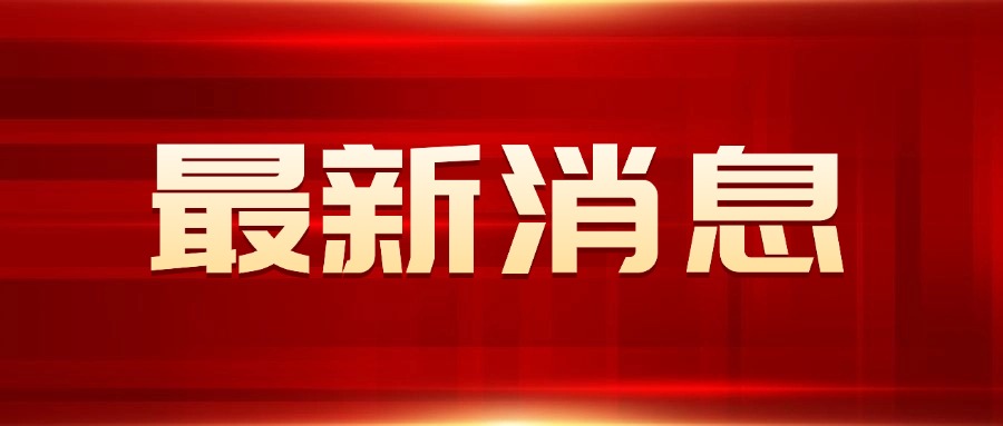 中华人民共和国母婴保健法